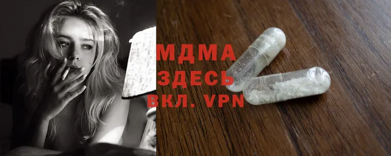 МДМА VHQ  OMG маркетплейс  Апрелевка 