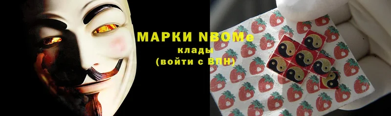 наркошоп  Апрелевка  Марки 25I-NBOMe 1,8мг 